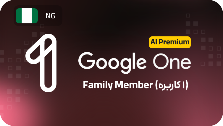 Google One AI Premium Family Member (1 کاربره)
