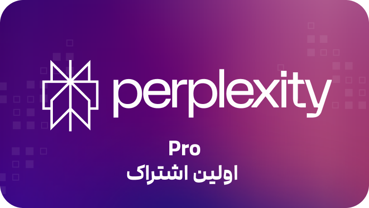 Perplexity(اولین اشتراک)