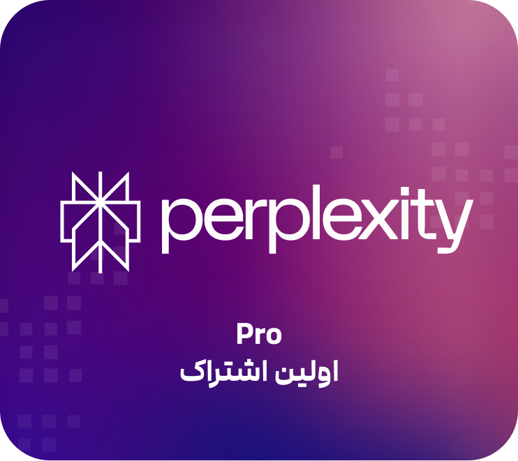 Perplexity(اولین اشتراک)