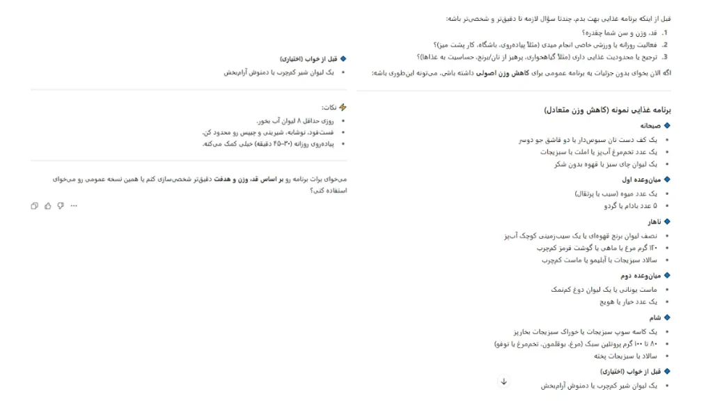 پرامپت chatgpt