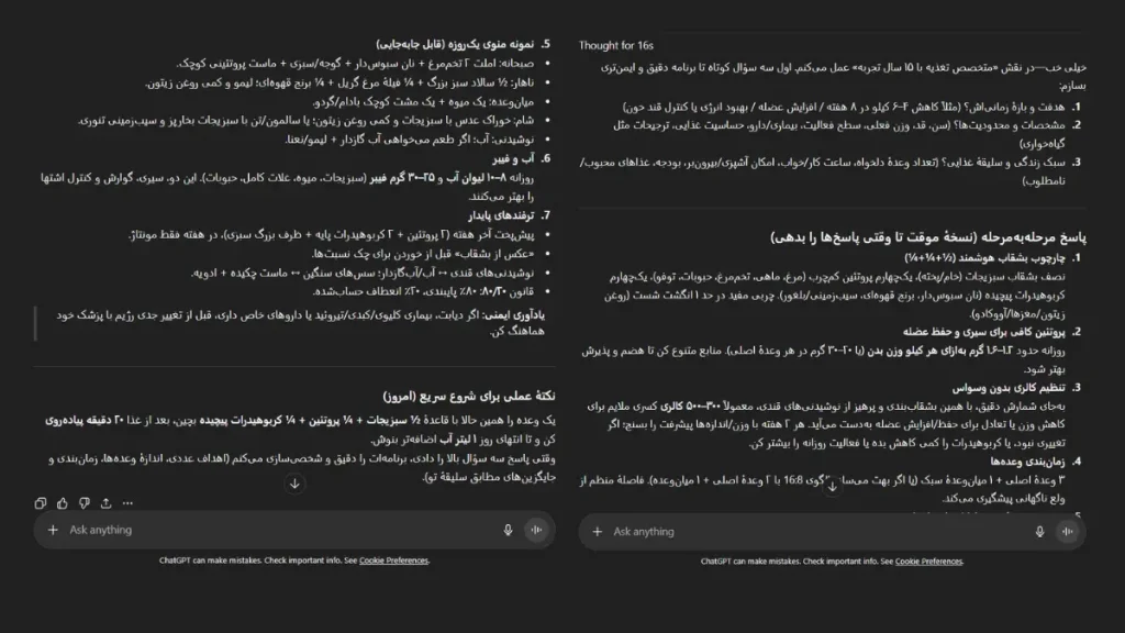 پرامپت چت جی پی تی